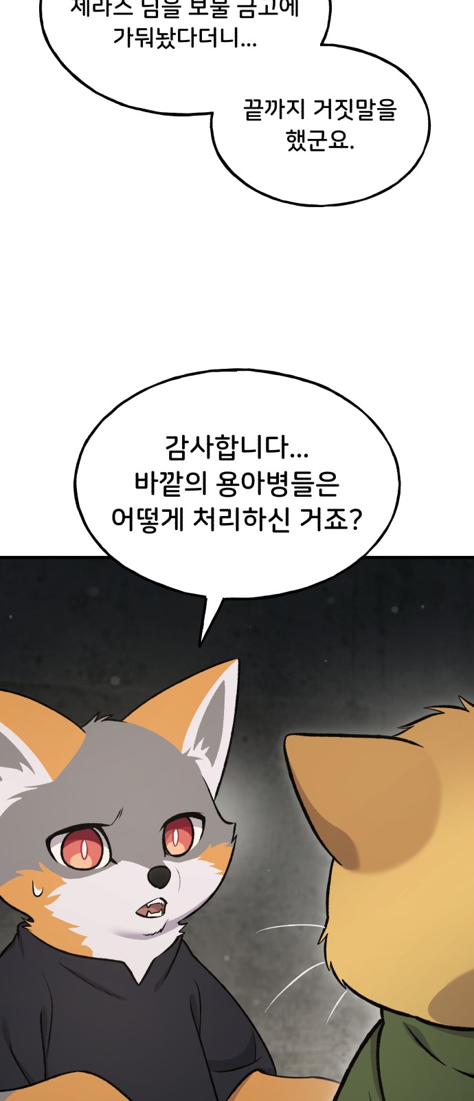 77 페이지