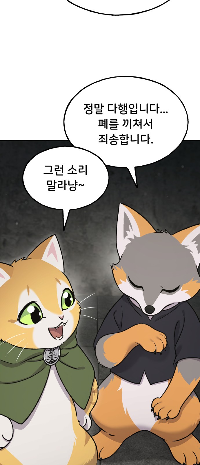 81 페이지