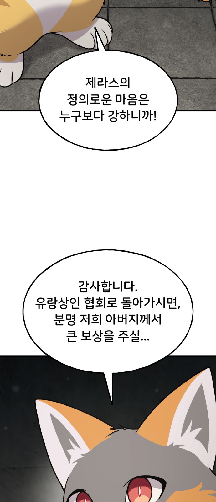 82 페이지