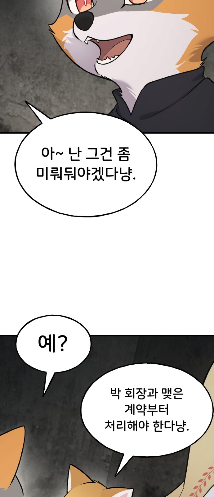 83 페이지