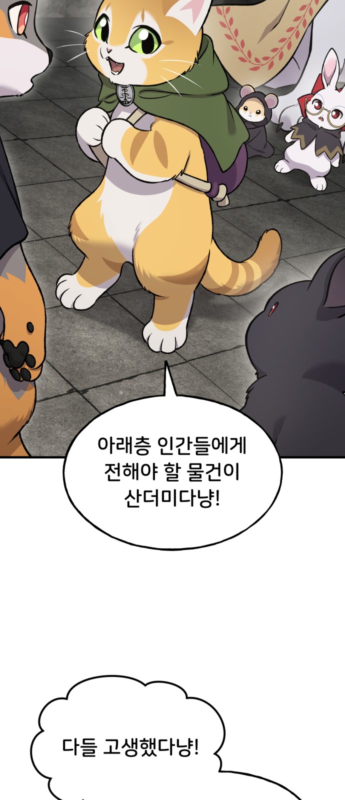 84 페이지
