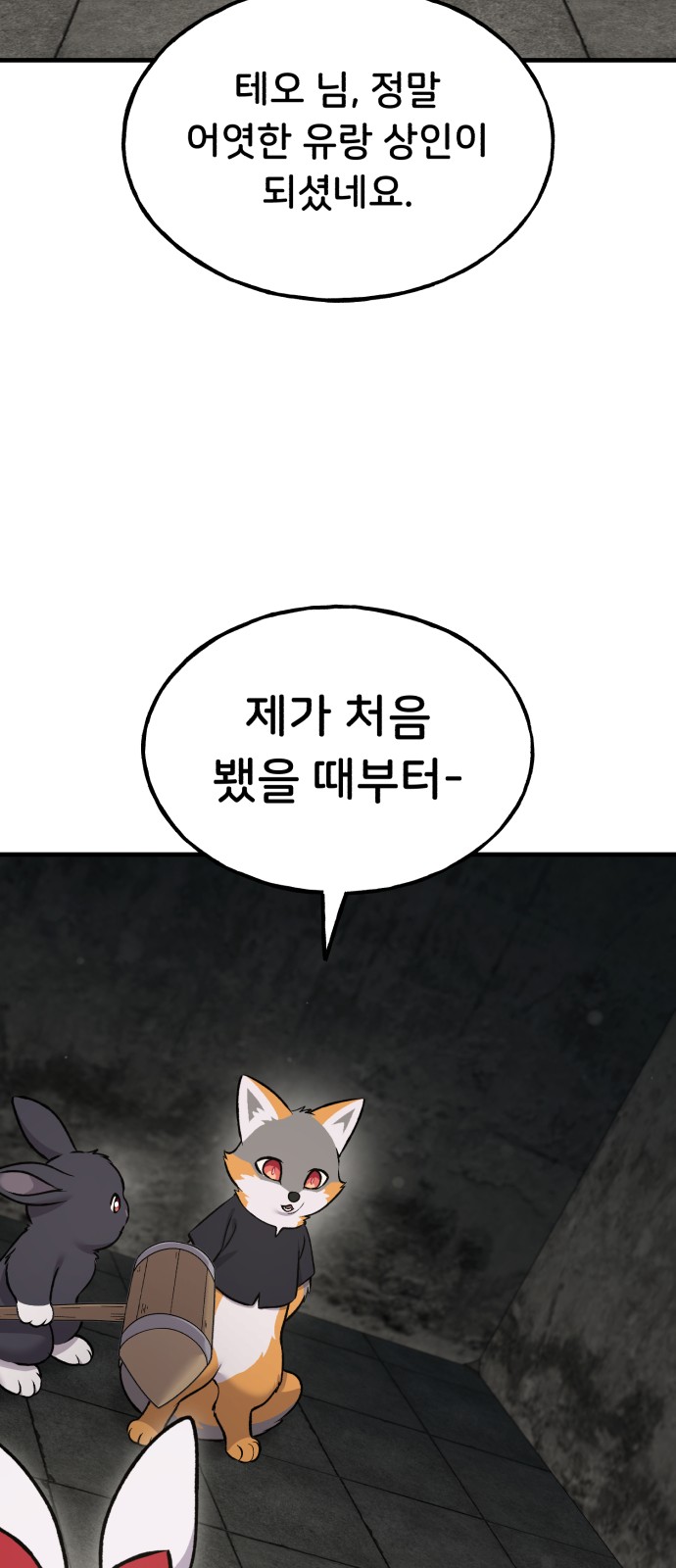 87 페이지