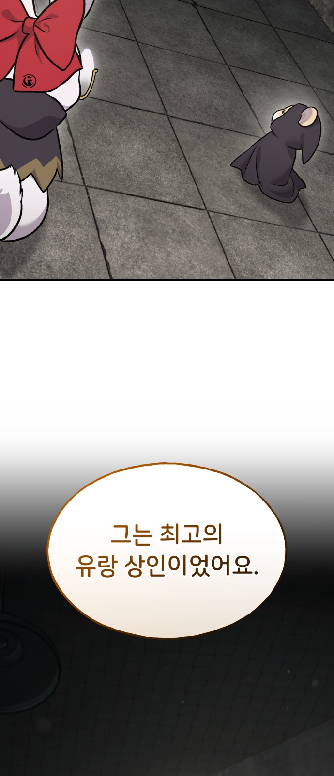 88 페이지