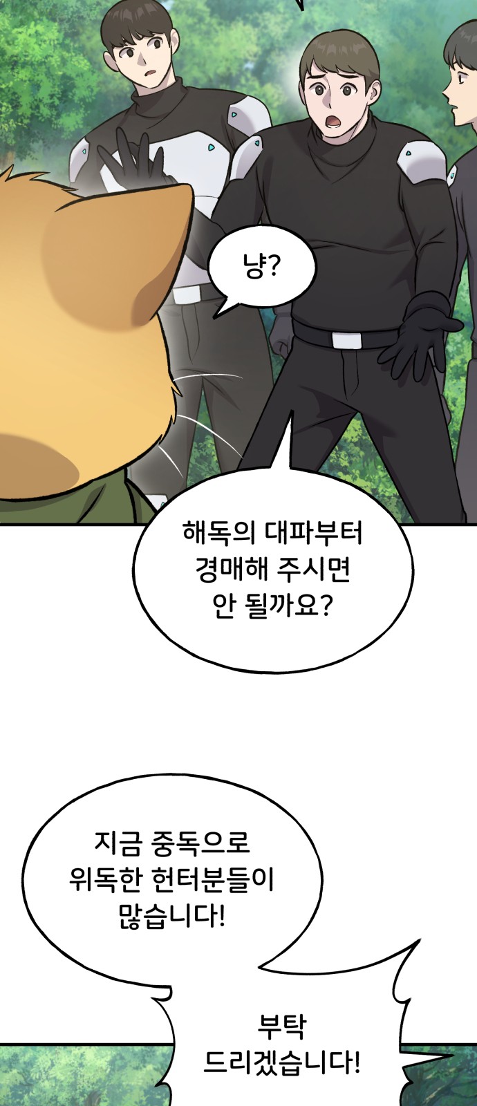 74 페이지