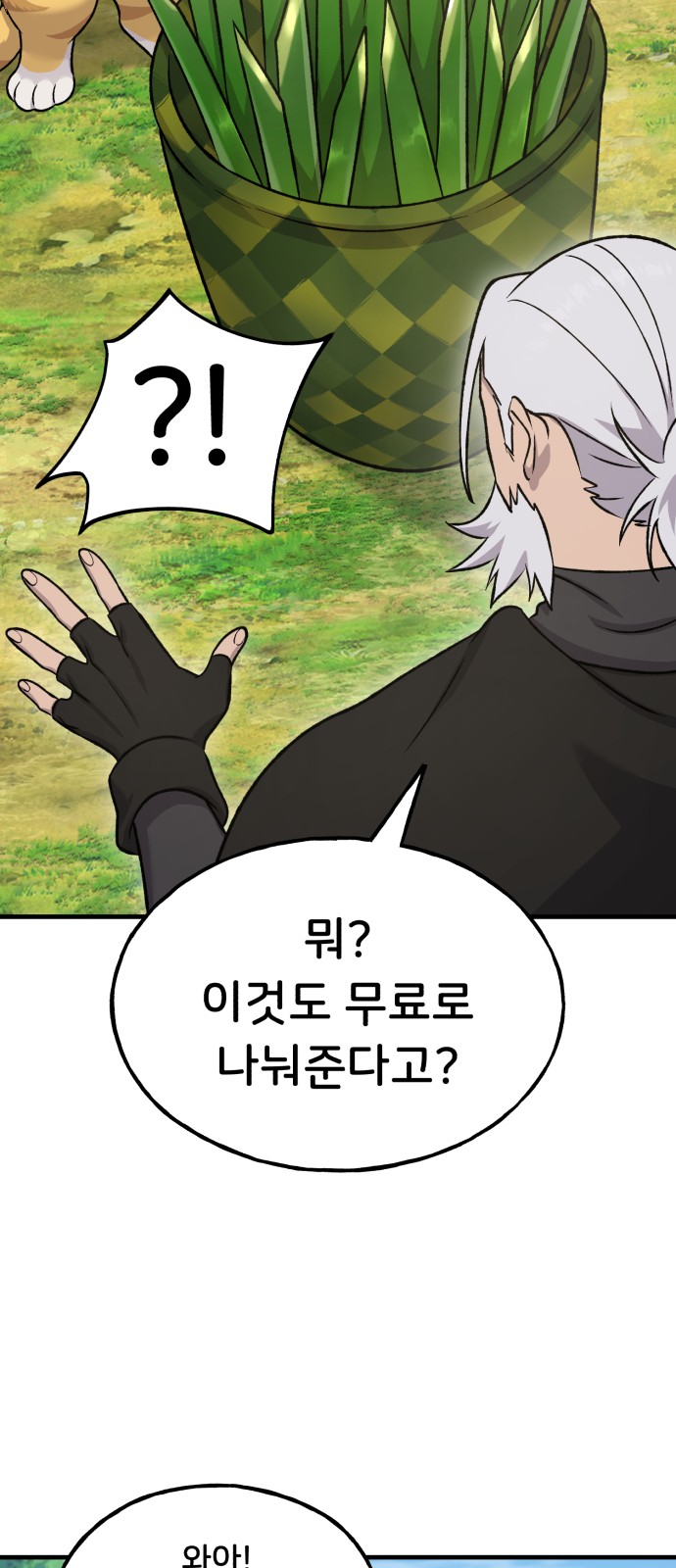 87 페이지