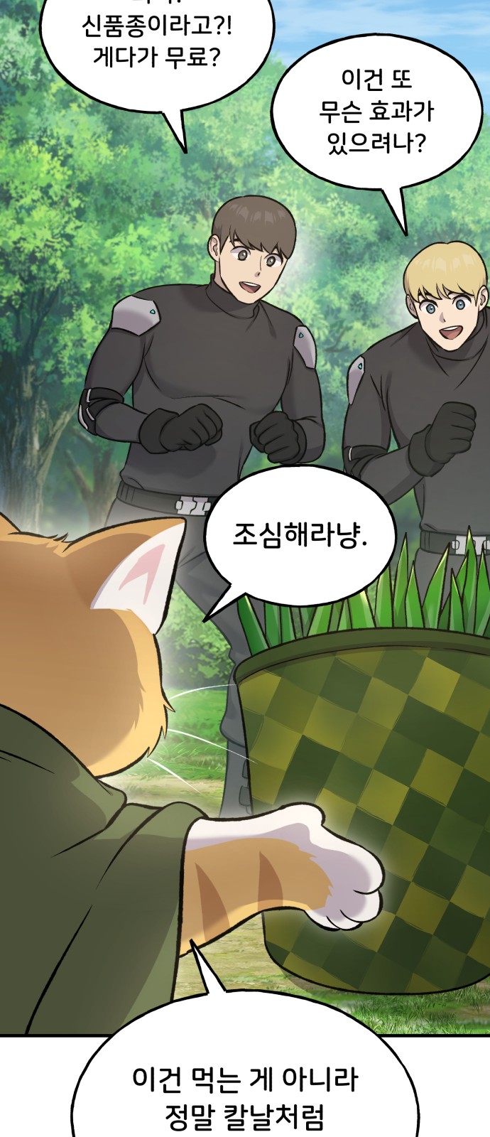 88 페이지