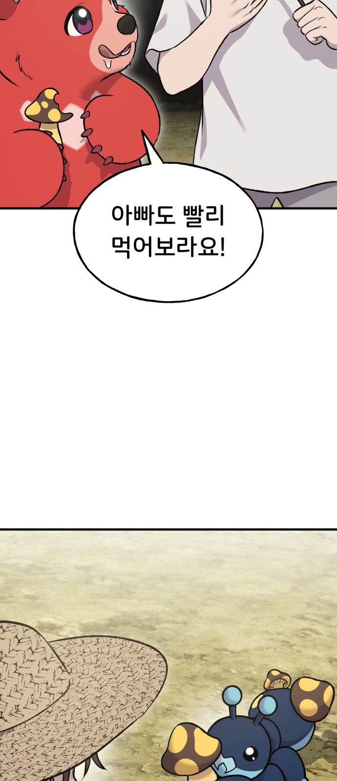 66 페이지