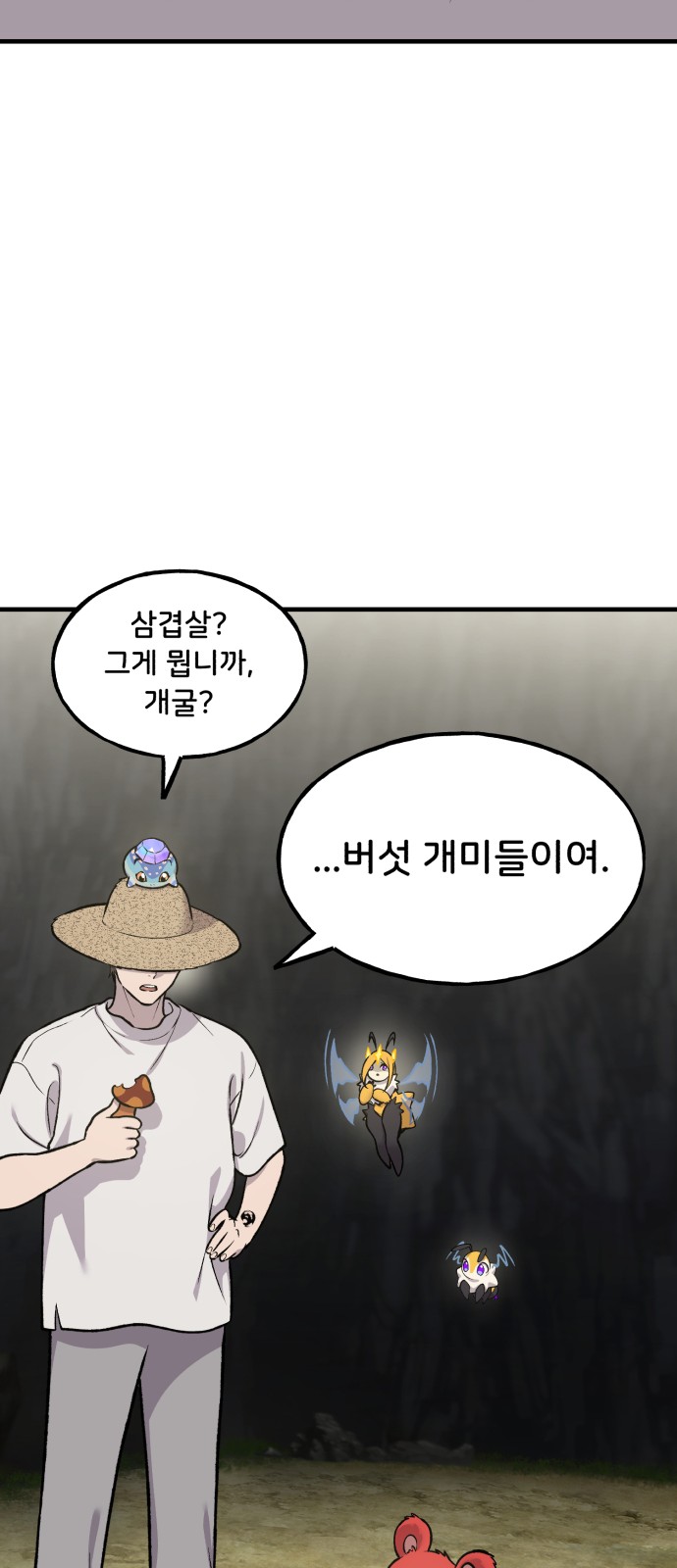 82 페이지