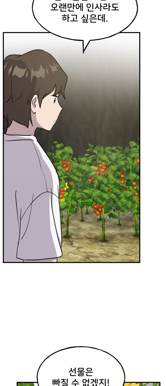 79 페이지