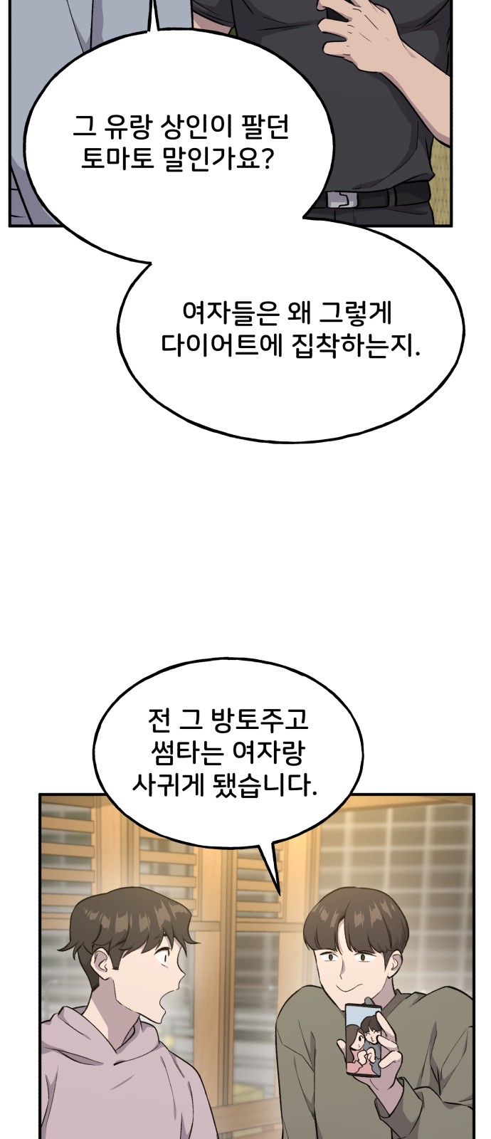 8 페이지