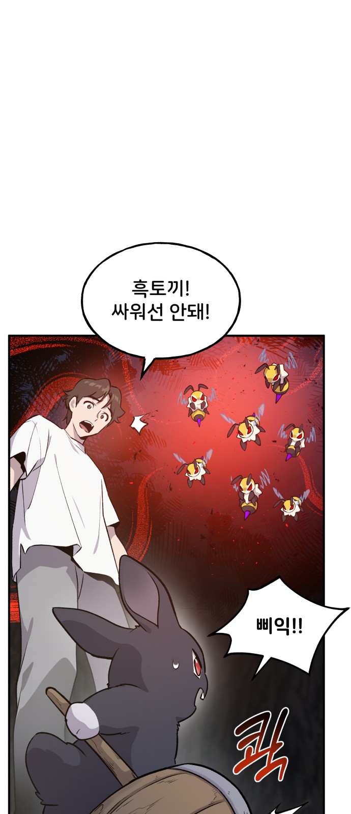 88 페이지