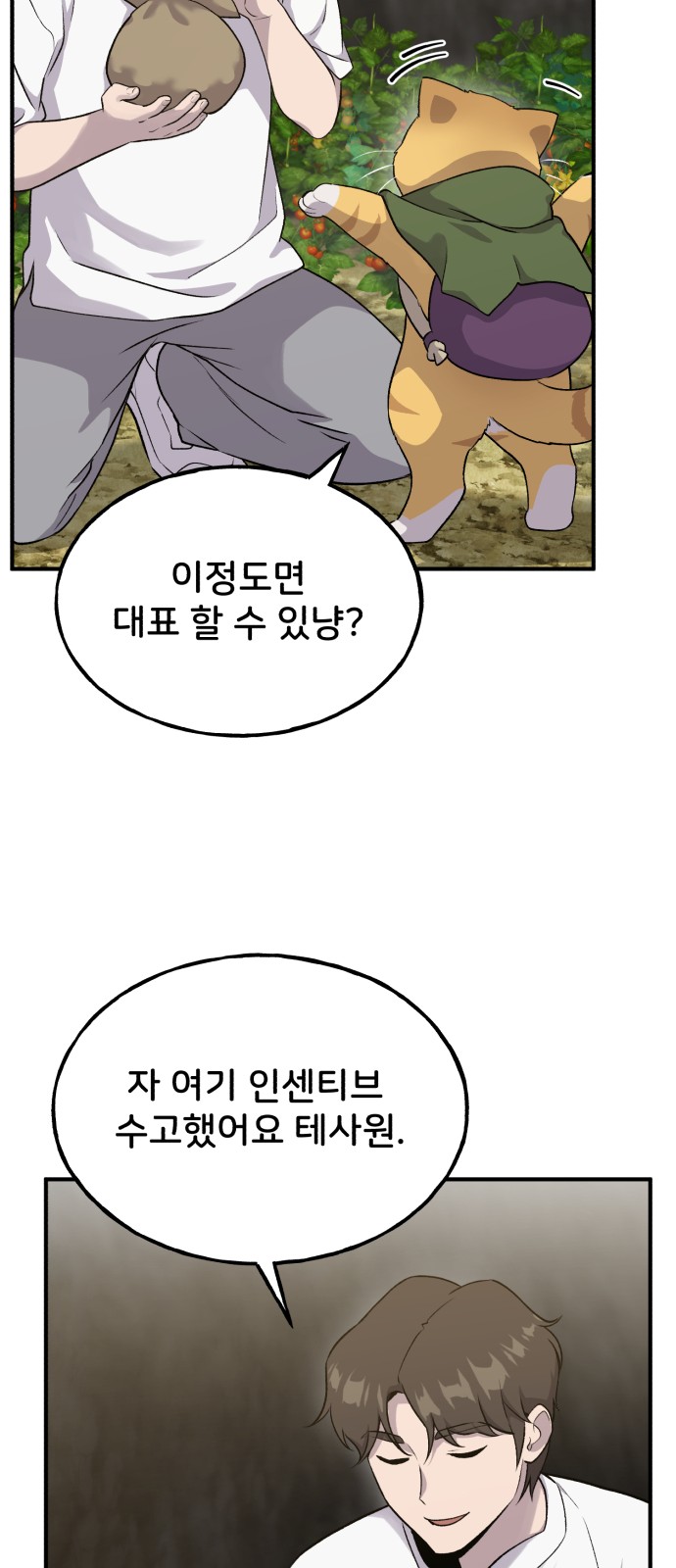 80 페이지