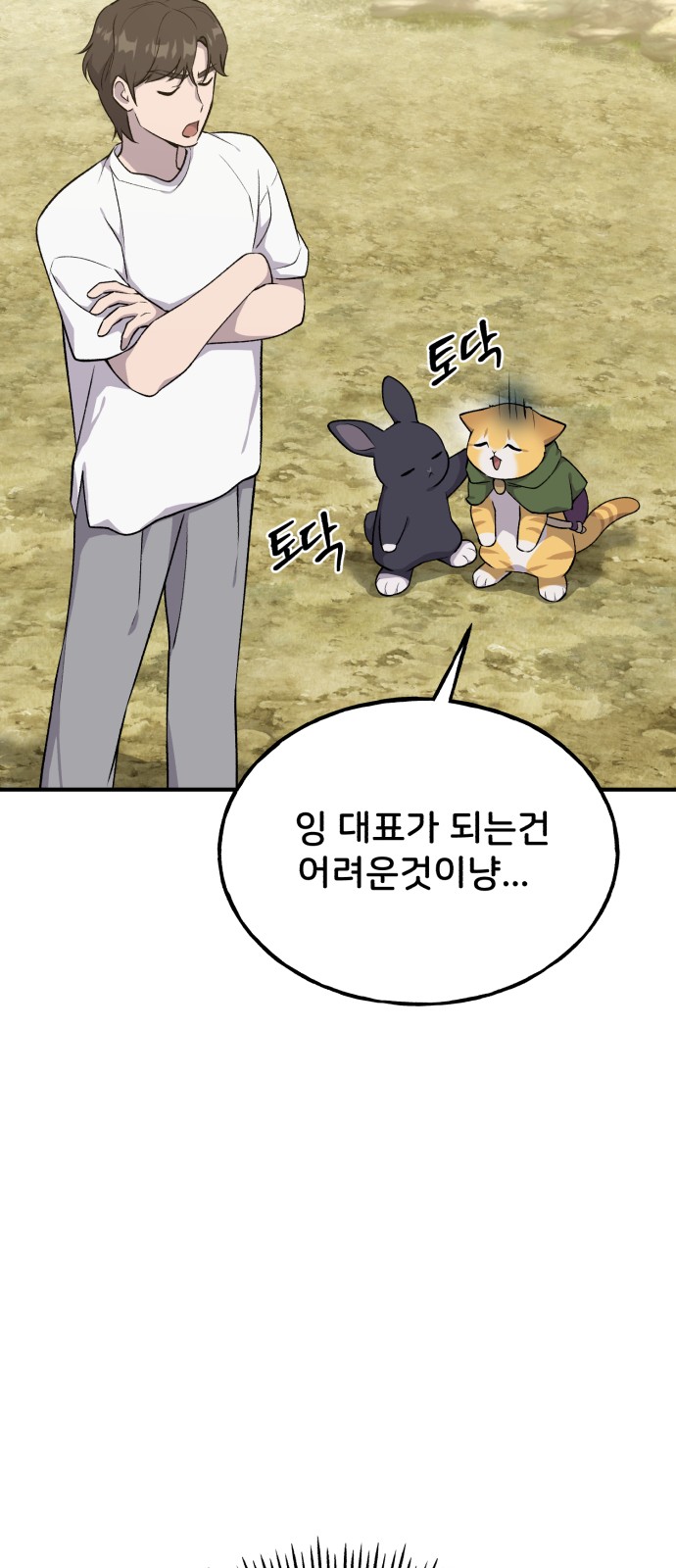 82 페이지