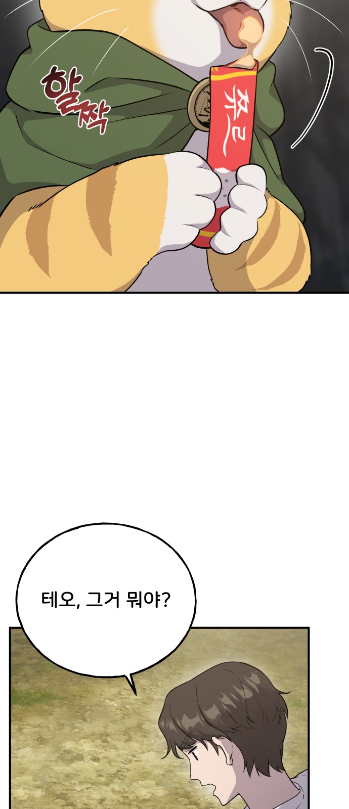 87 페이지