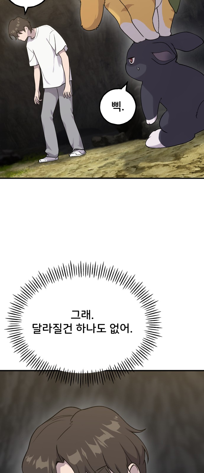 73 페이지