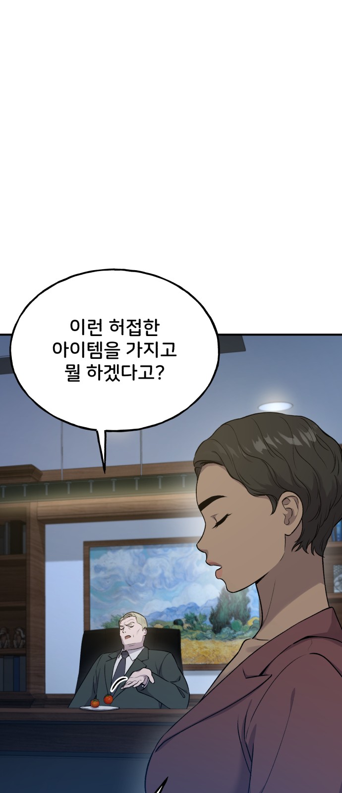 84 페이지