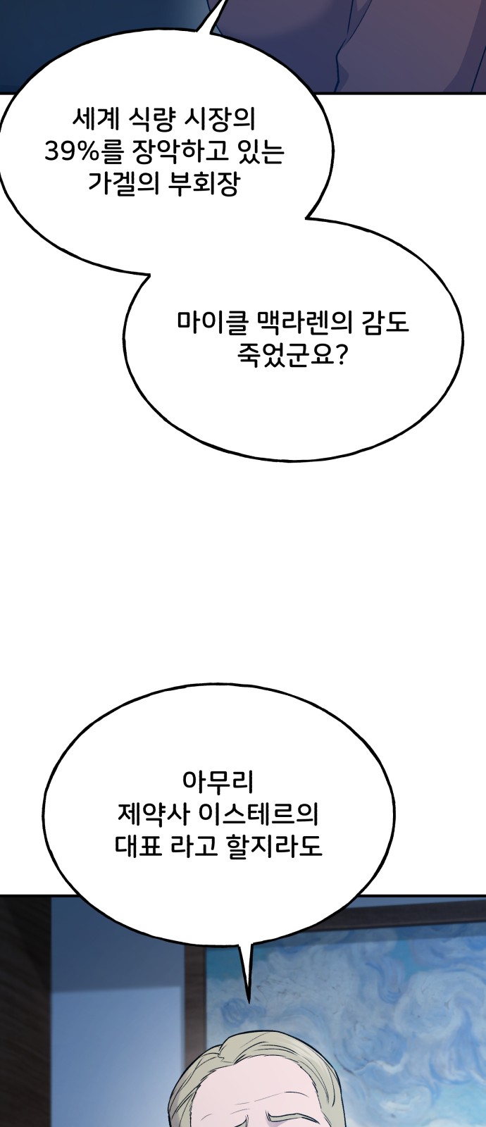 85 페이지