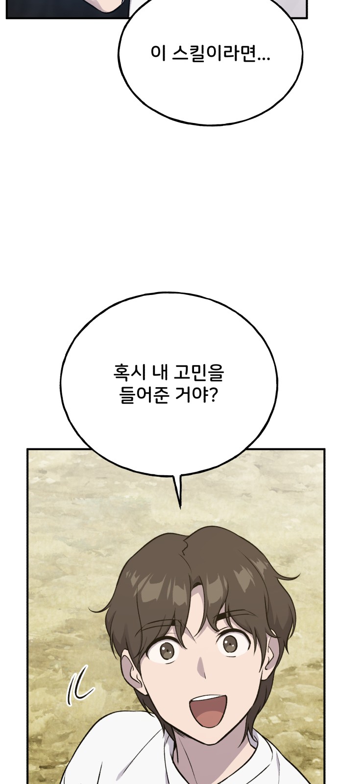 69 페이지