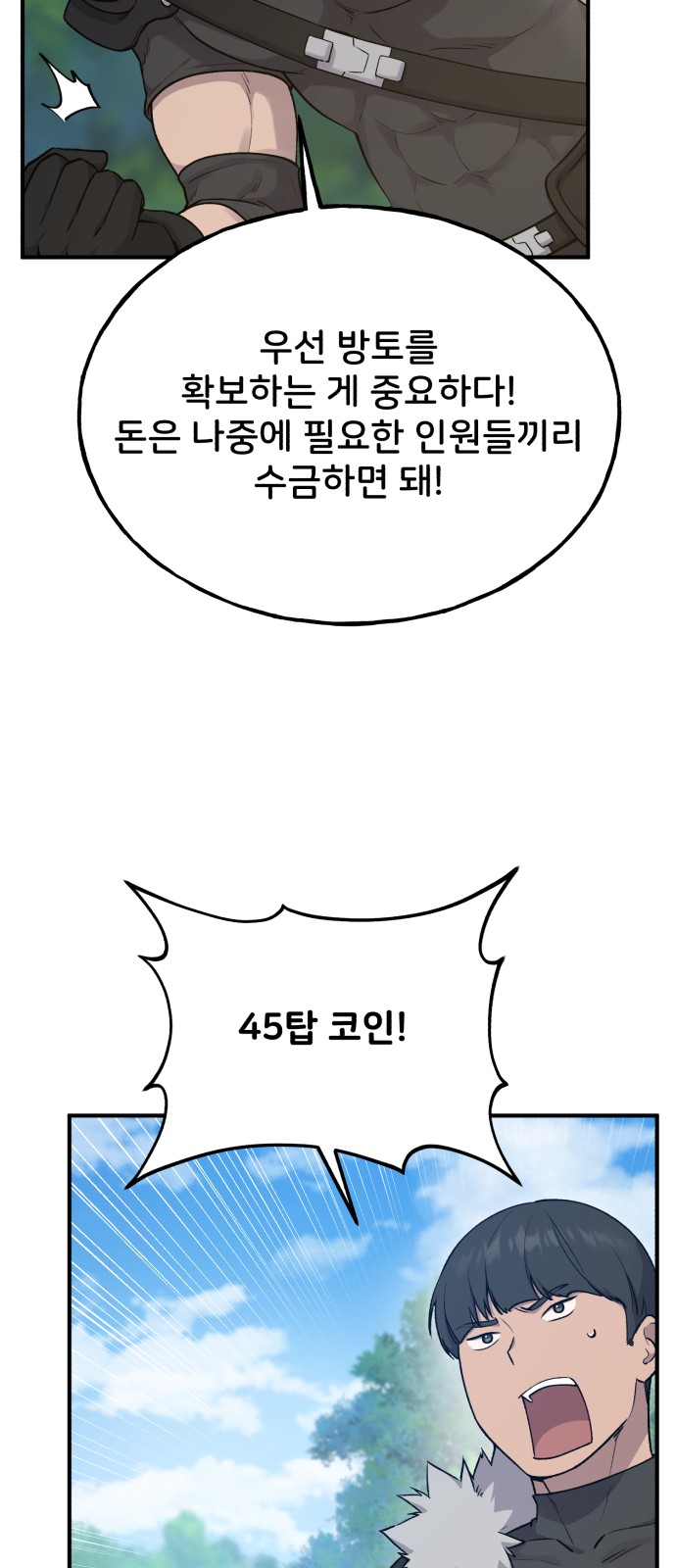 85 페이지