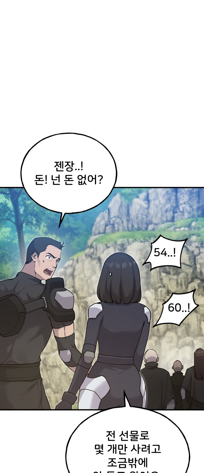 88 페이지