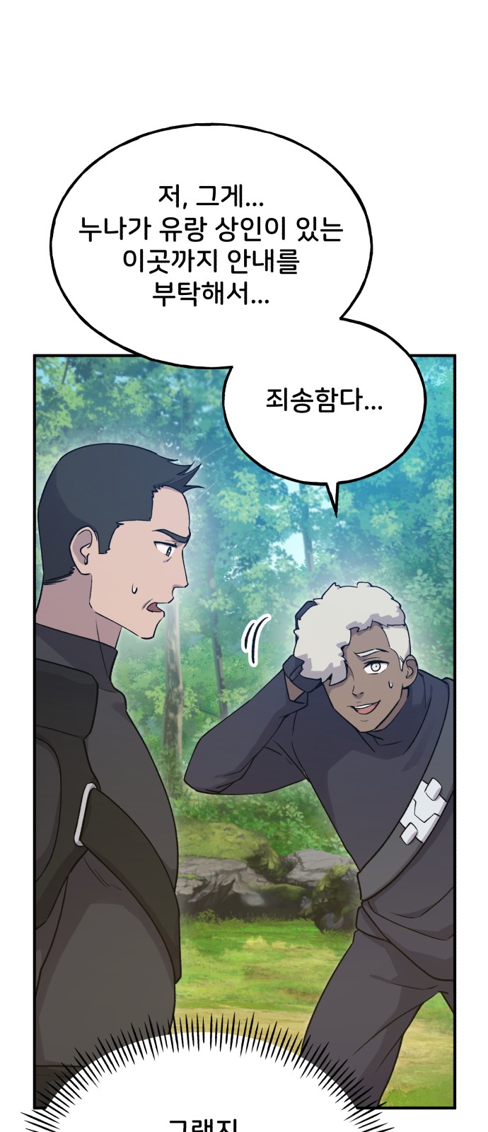 98 페이지