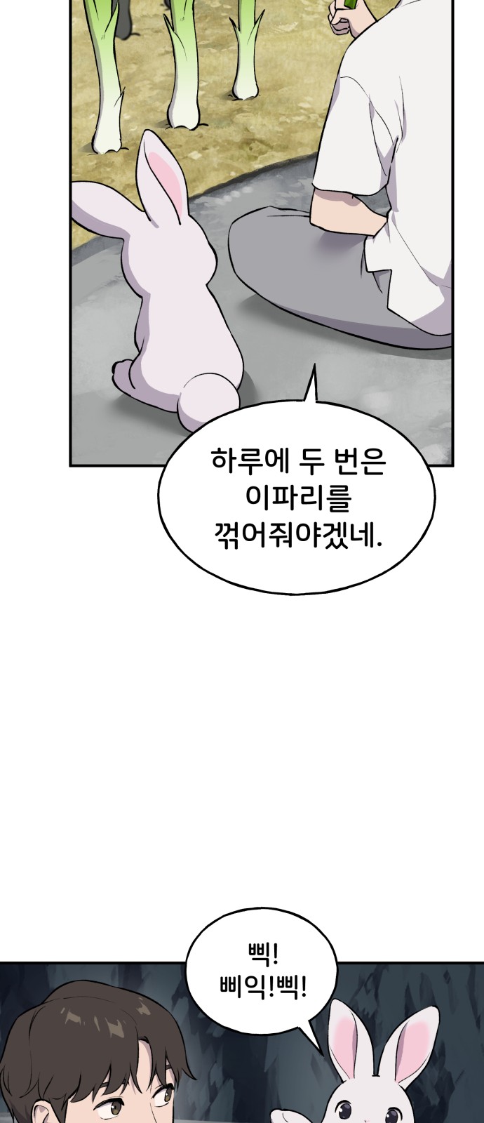 101 페이지