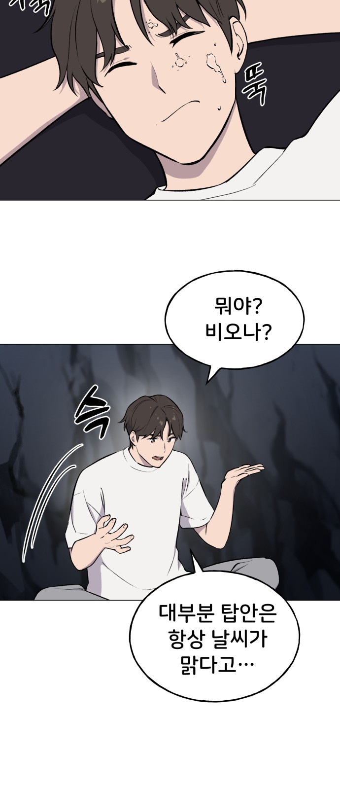 86 페이지