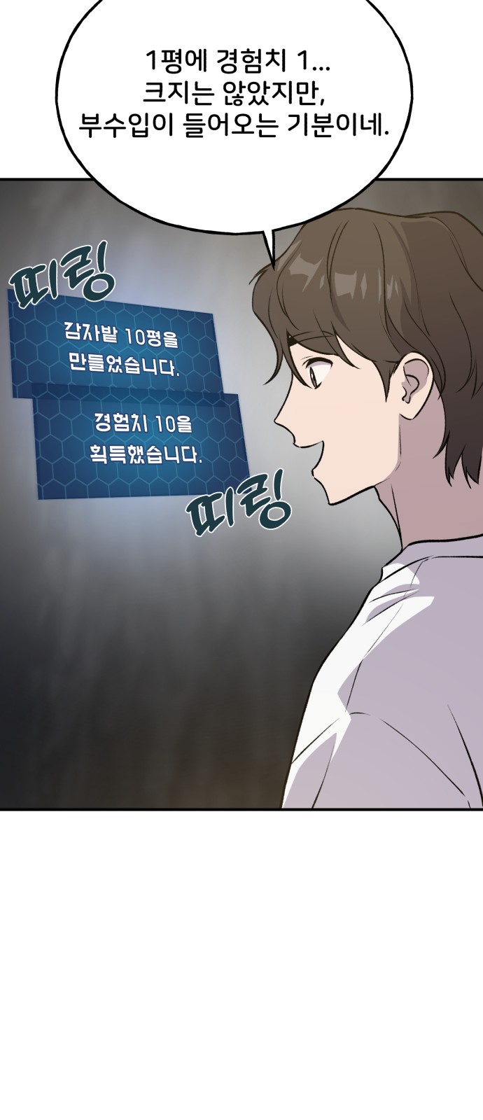 54 페이지