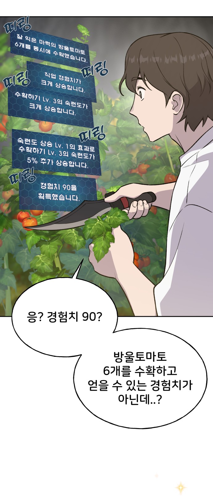 68 페이지