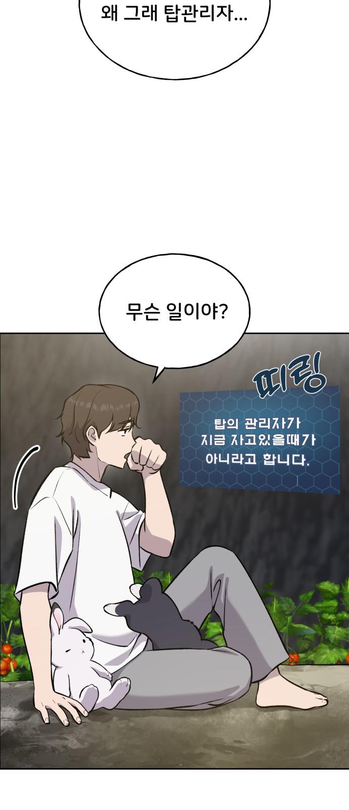 88 페이지
