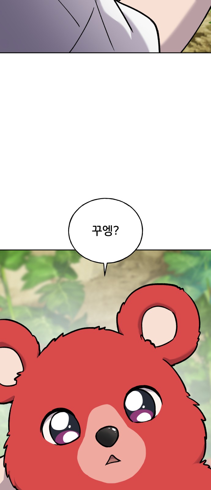 99 페이지