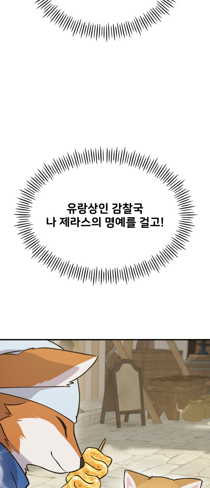102 페이지