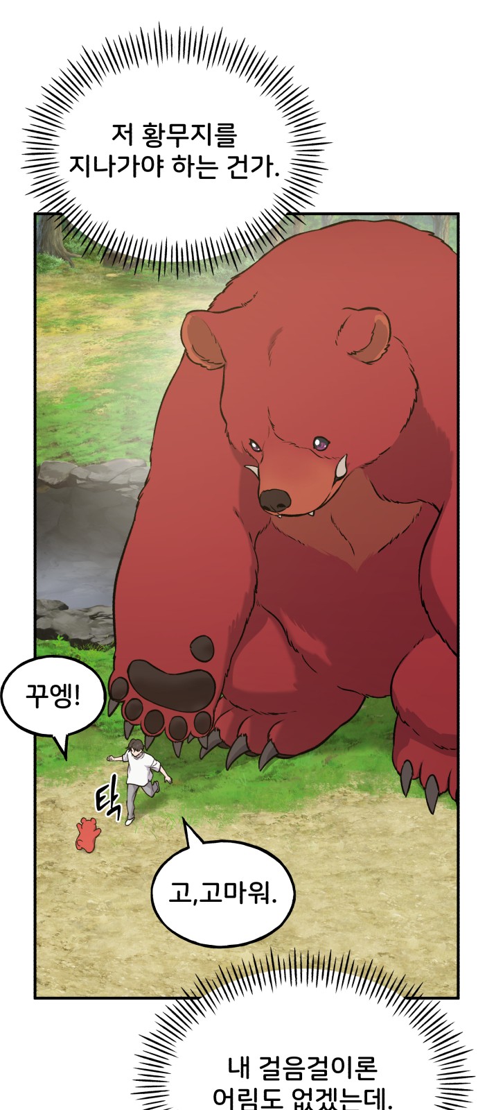 39 페이지