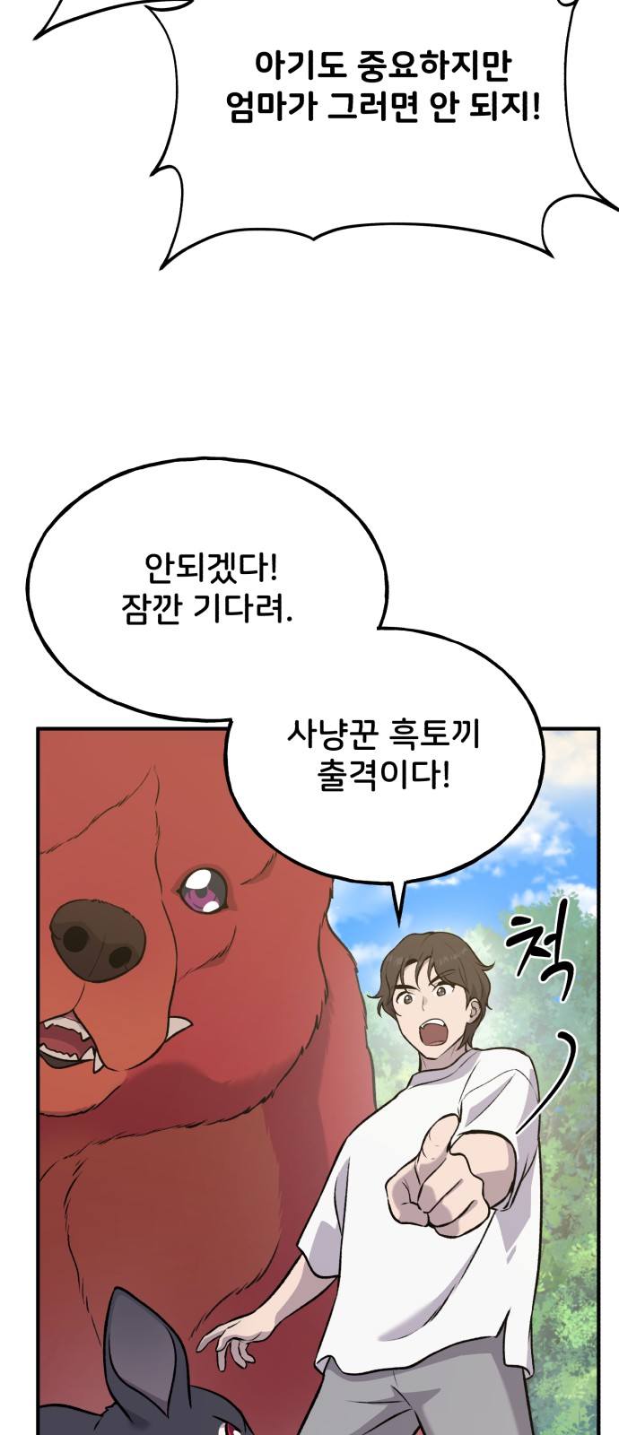 61 페이지