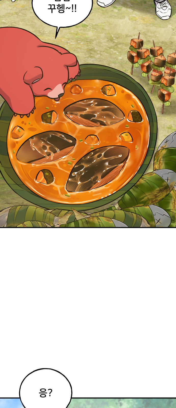 76 페이지