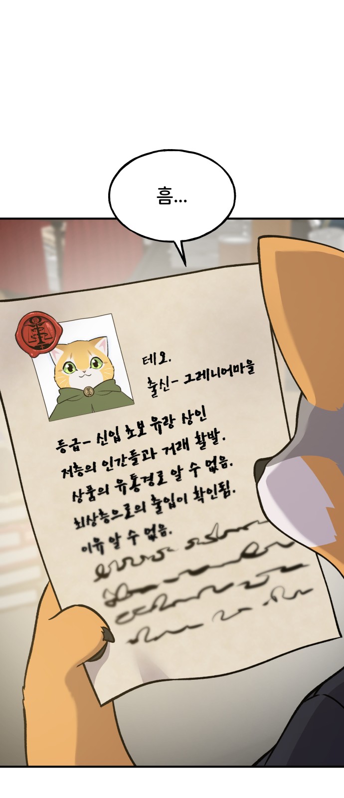 89 페이지