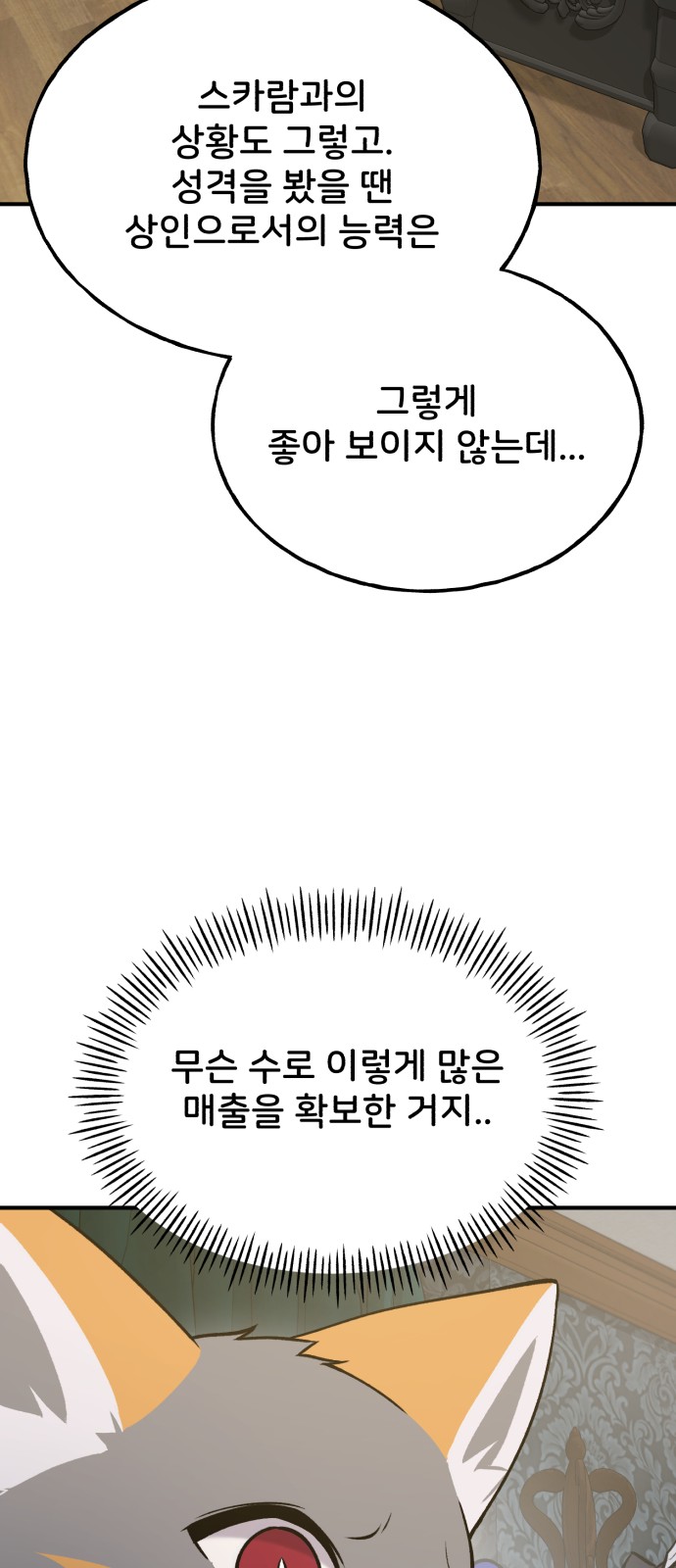 91 페이지