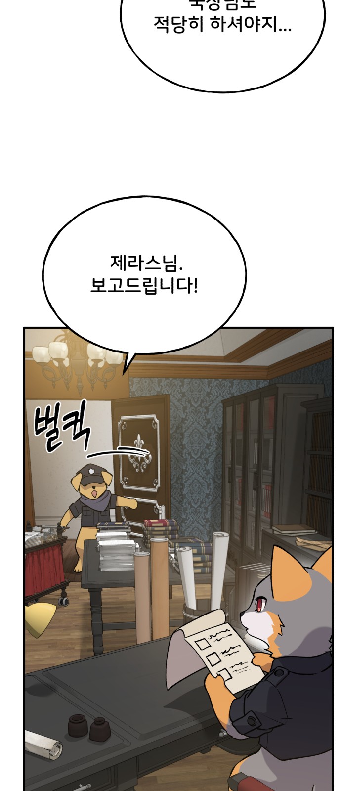 97 페이지
