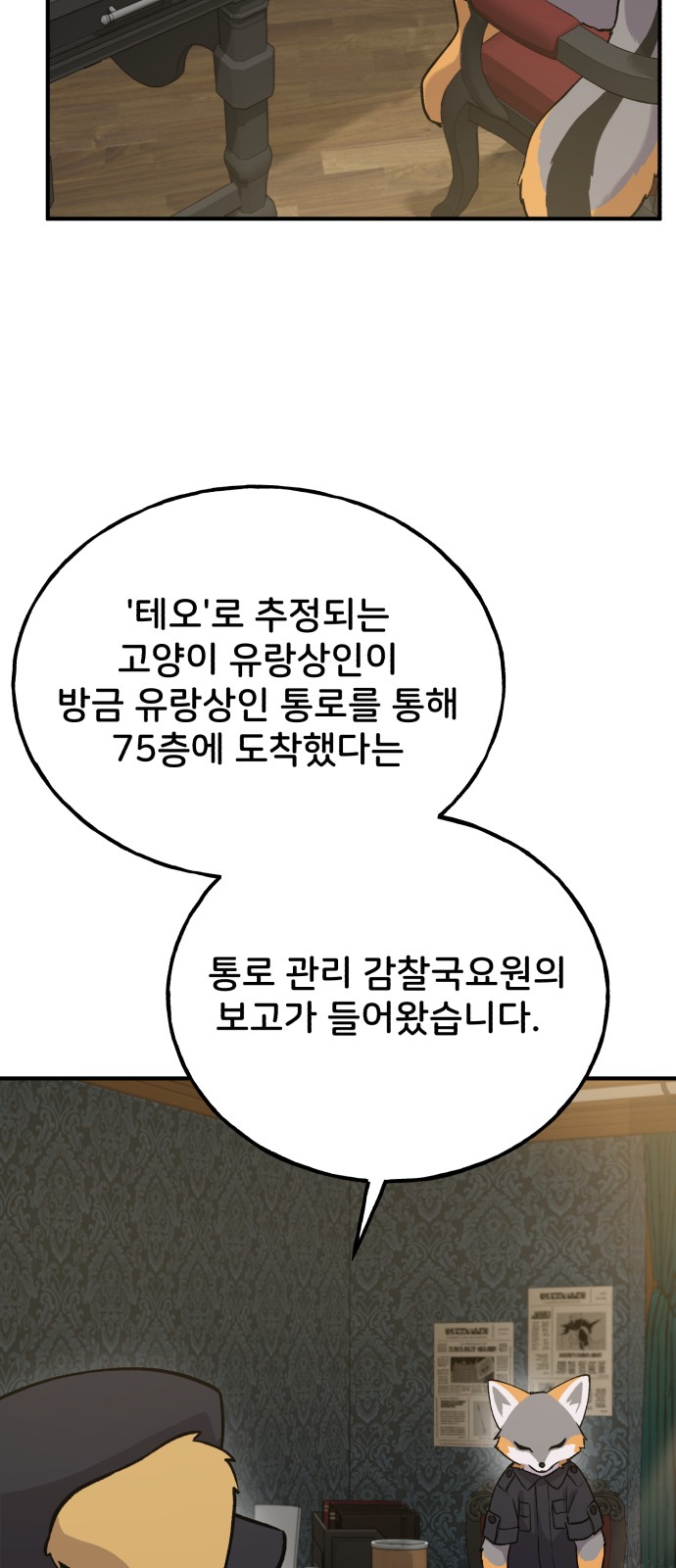 98 페이지