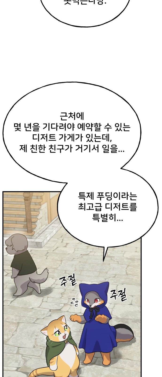 59 페이지