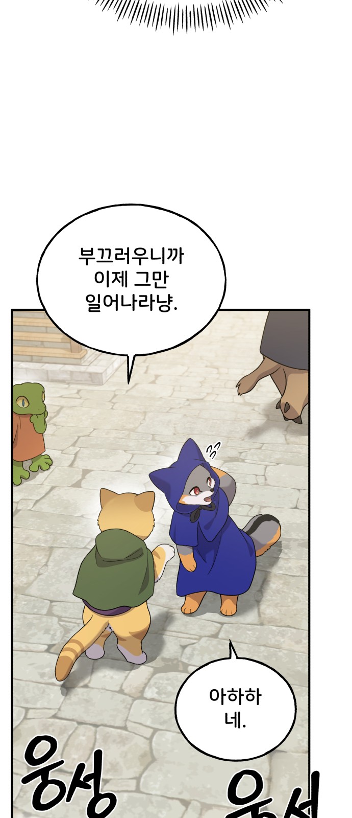 71 페이지