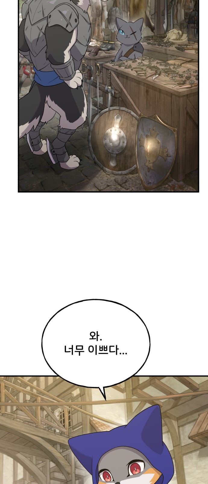 77 페이지
