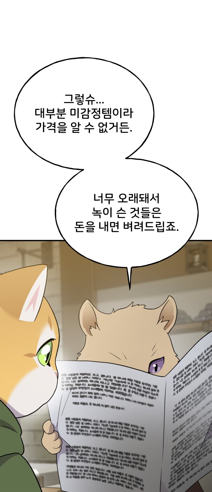 86 페이지