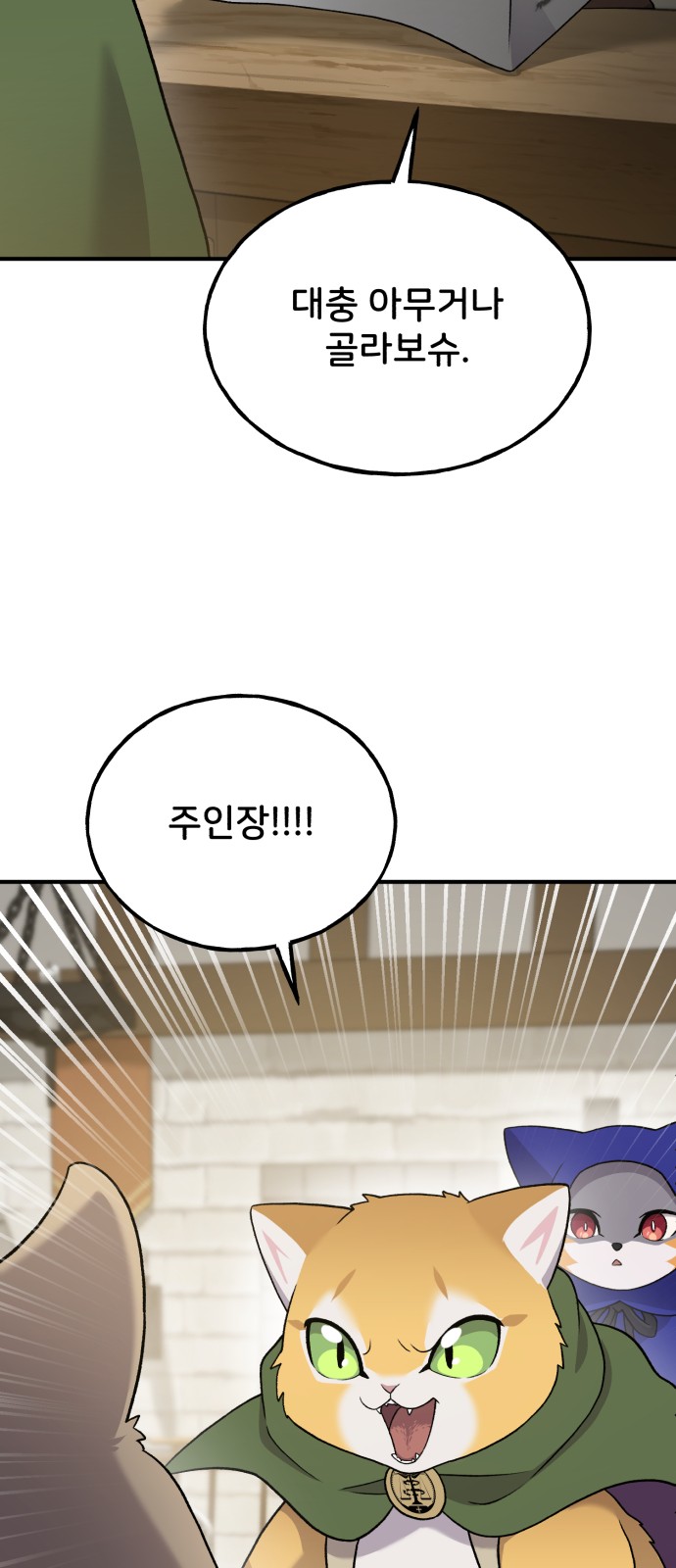 87 페이지
