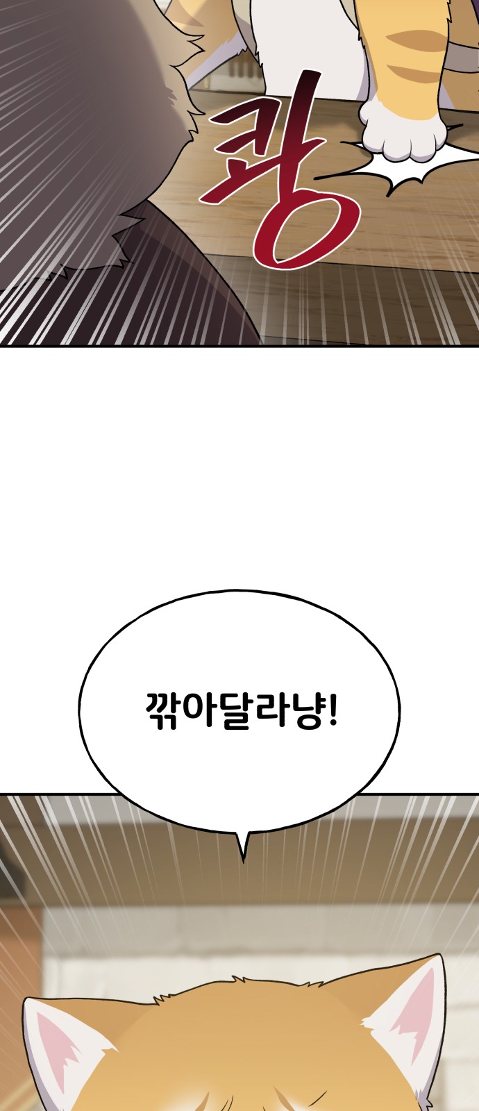 88 페이지