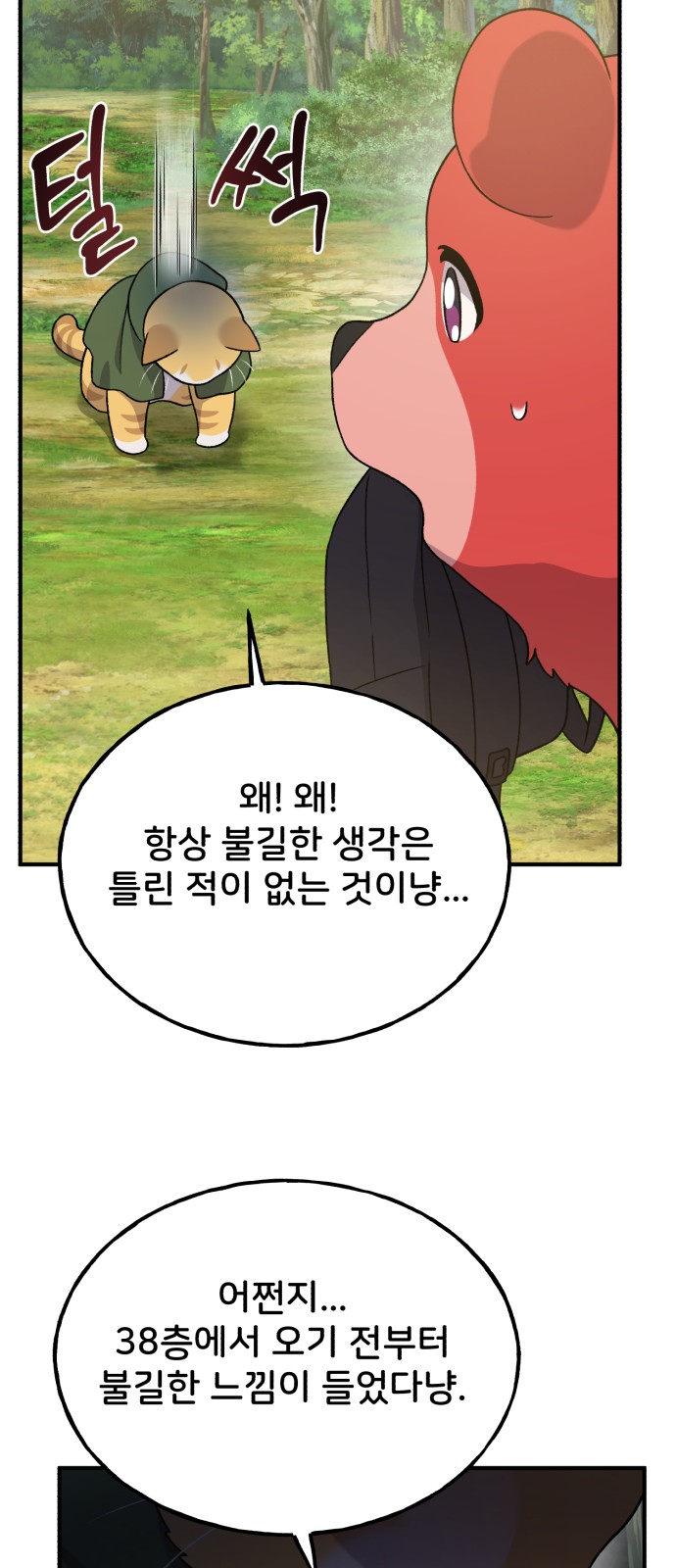 43 페이지