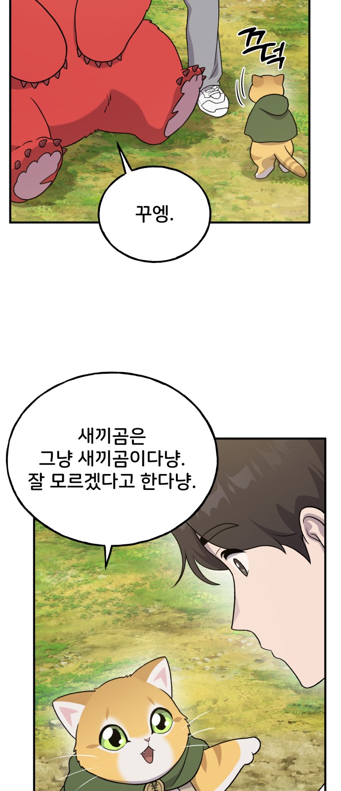 61 페이지