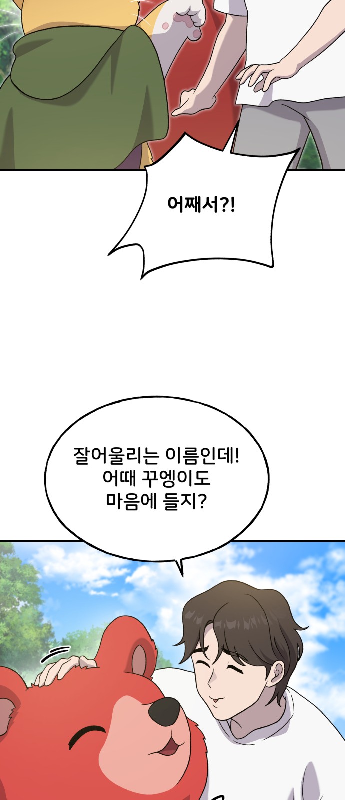 68 페이지