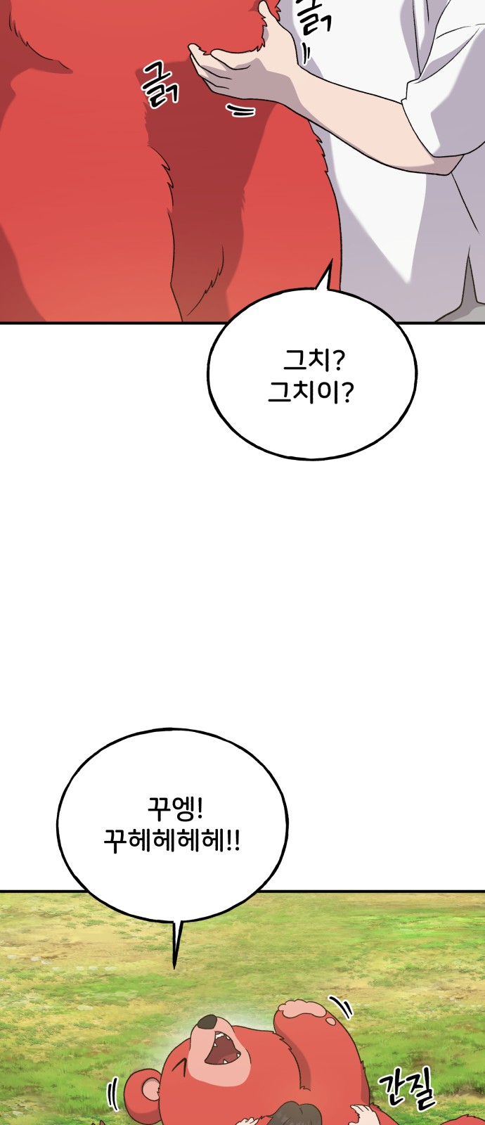 69 페이지