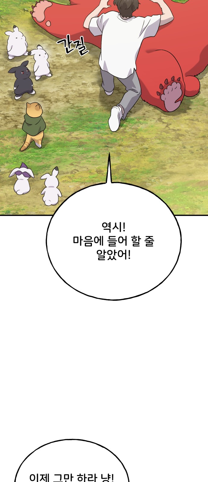70 페이지